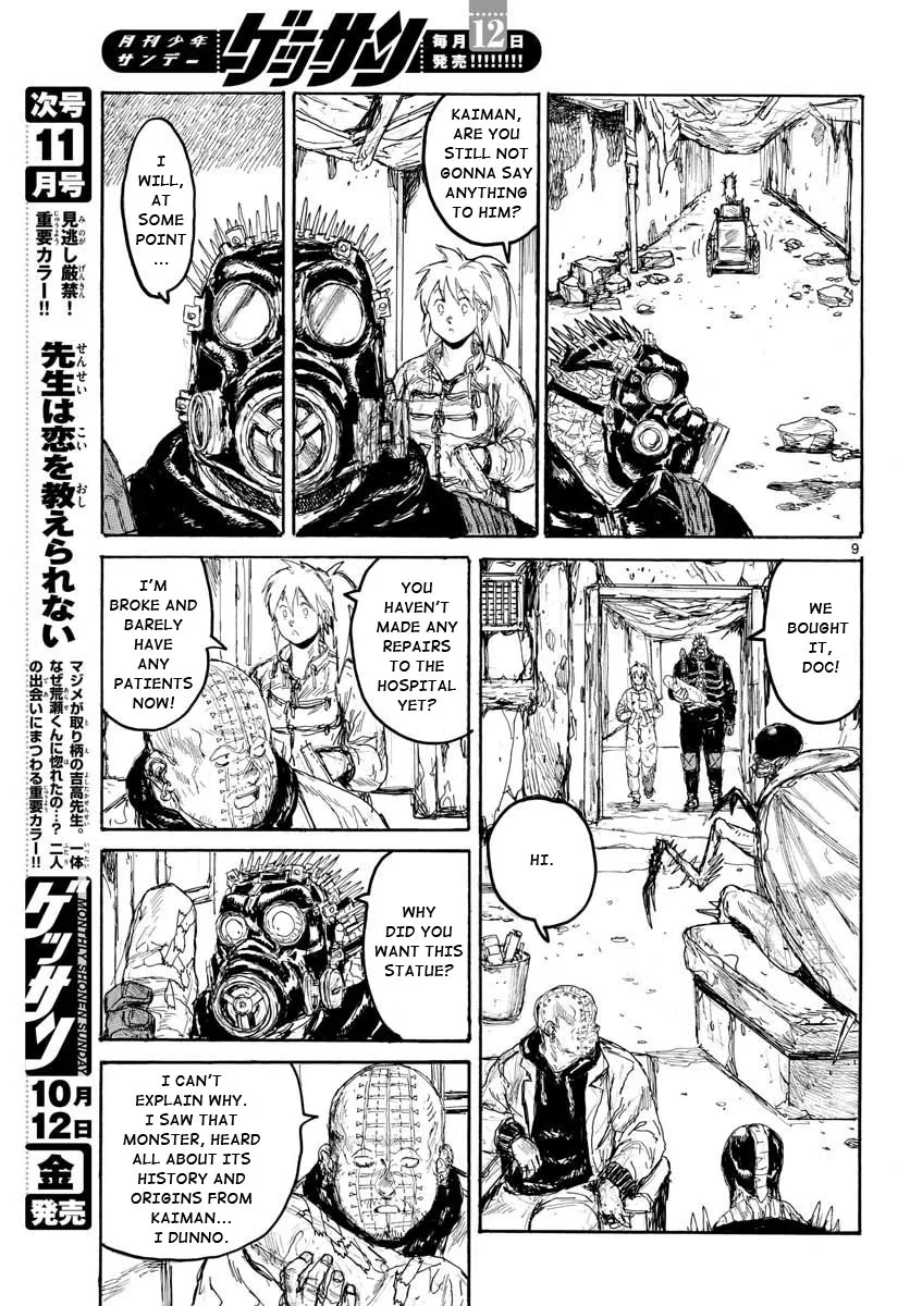 Dorohedoro - Page 7