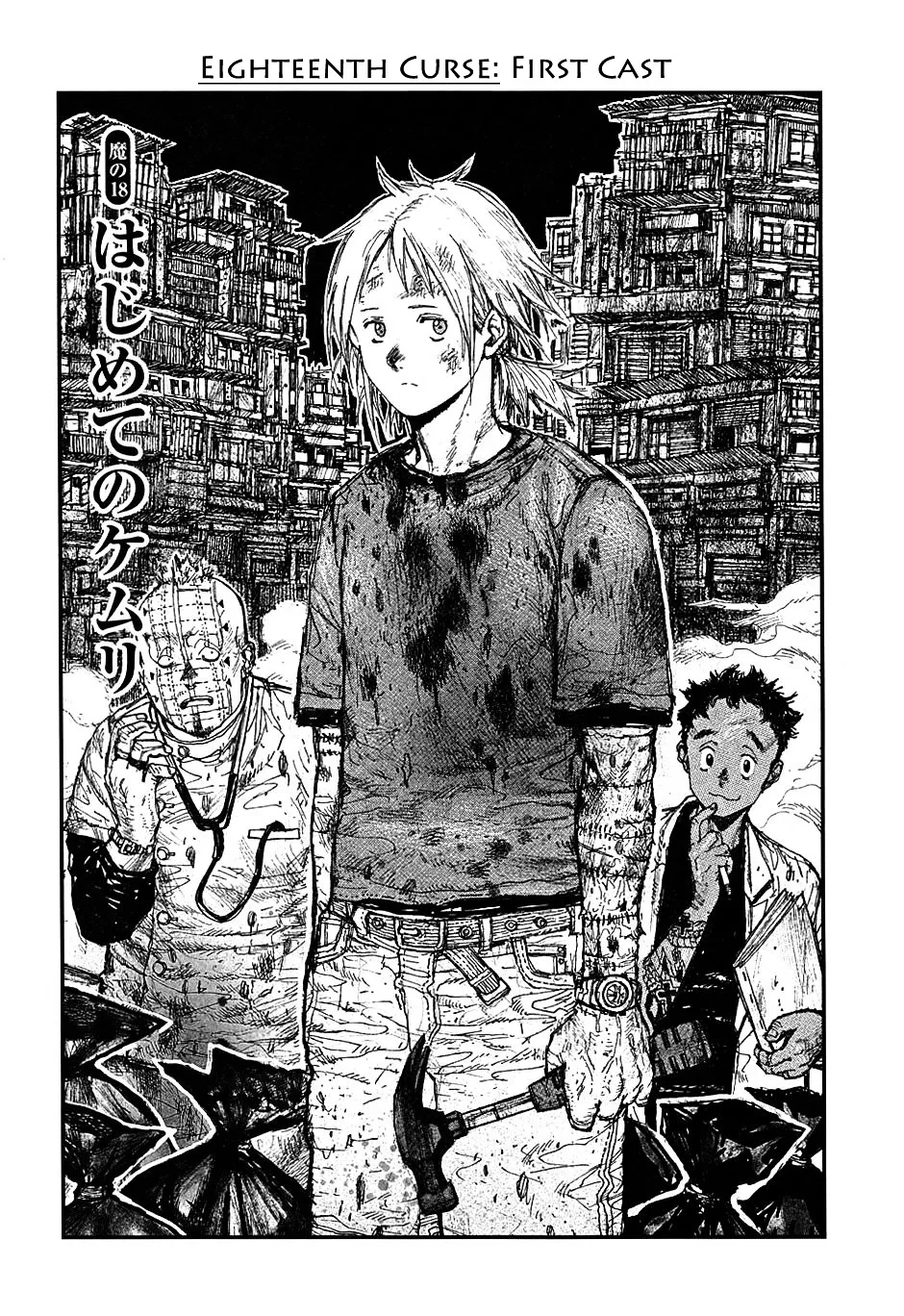 Dorohedoro - Page 4