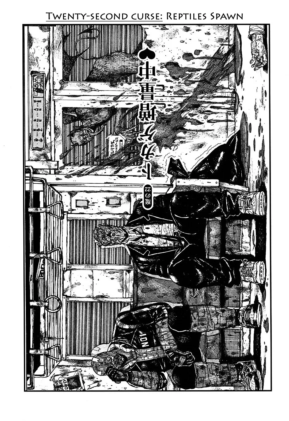 Dorohedoro - Page 1