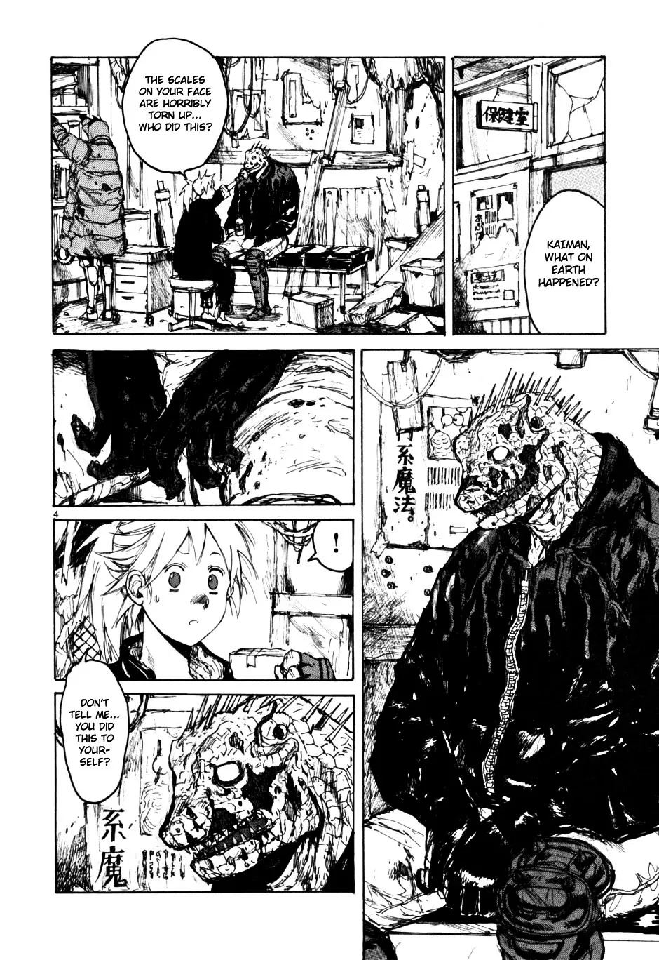 Dorohedoro - Page 3