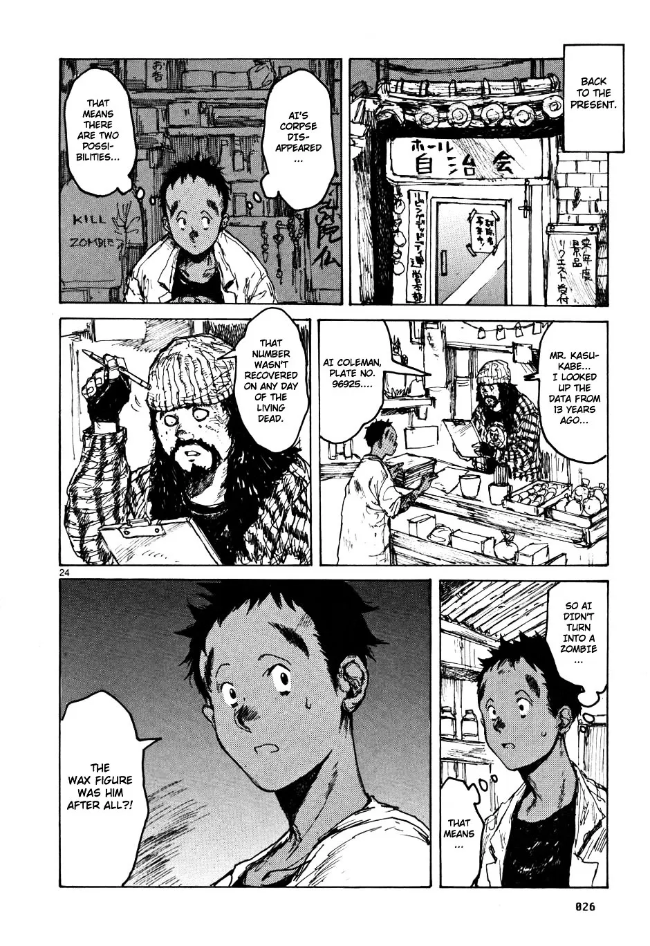 Dorohedoro - Page 24