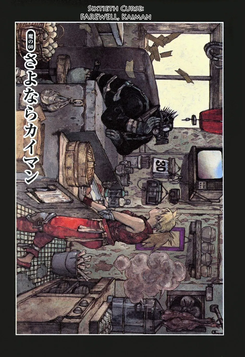 Dorohedoro - Page 1