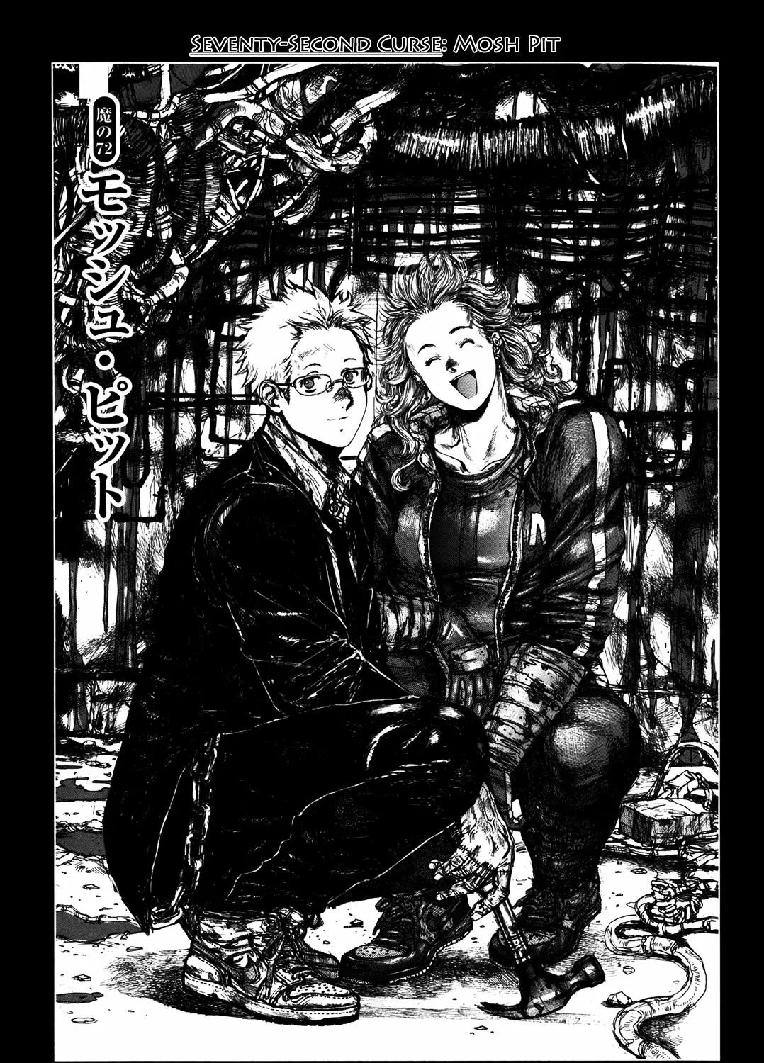 Dorohedoro - Page 1