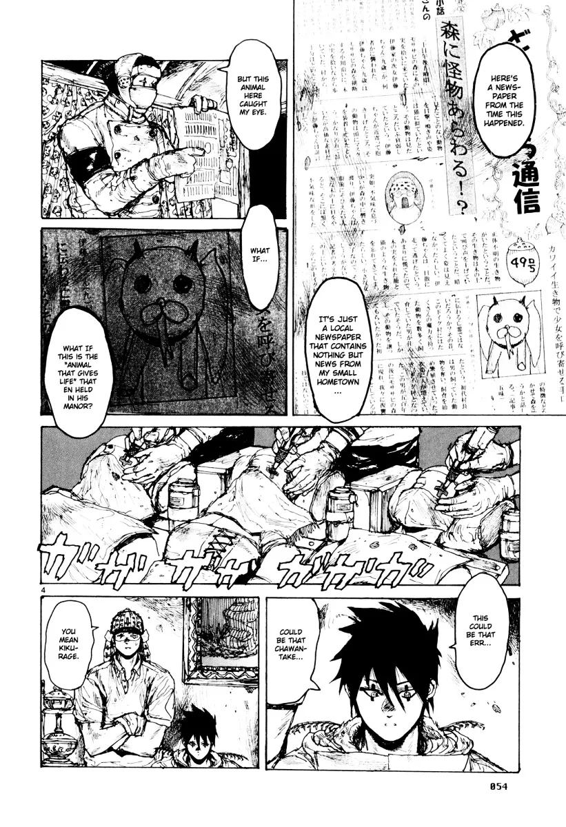 Dorohedoro - Page 4