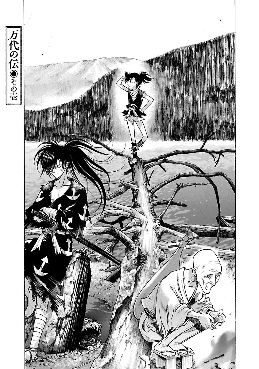 Dororo to Hyakkimaru-Den Chapter 3 page 1 - MangaKakalot