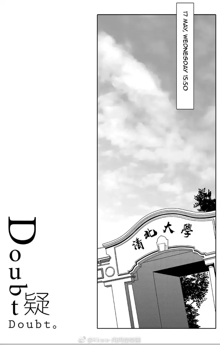 Doubt. Chapter 1 page 3 - MangaKakalot