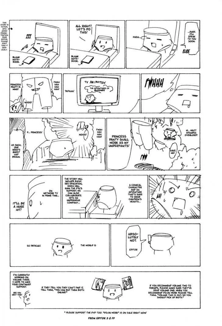 Doujin Work - Page 1