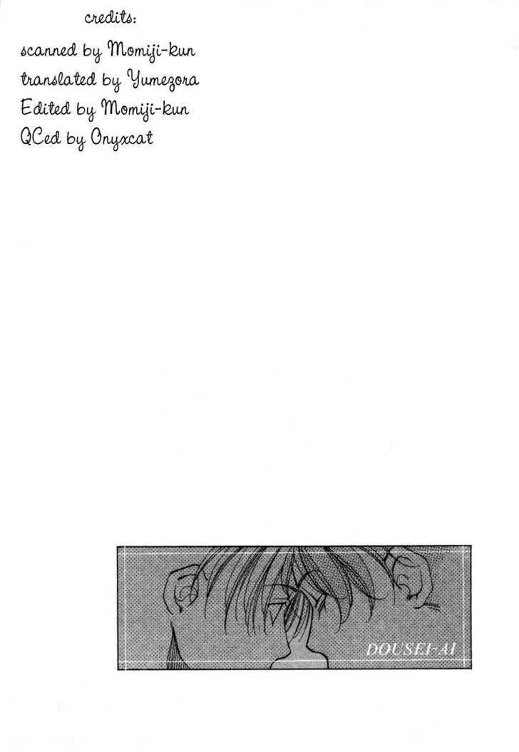 Dousei Ai - Page 7