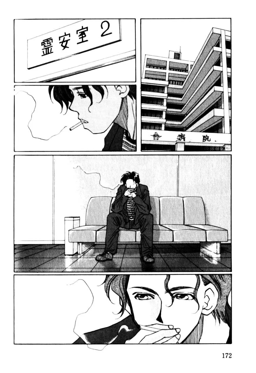 Dousei Ai - Page 5