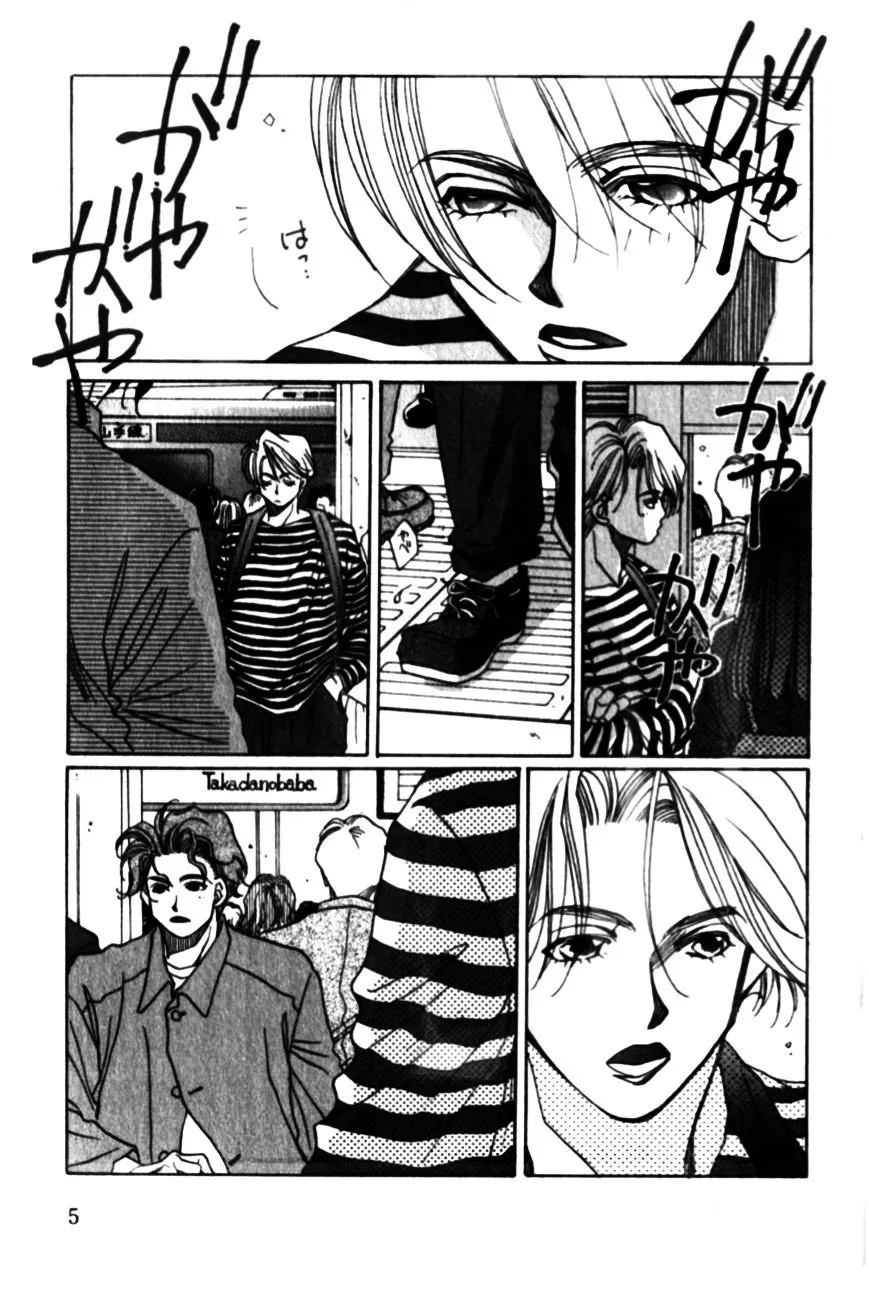 Dousei Ai - Page 6