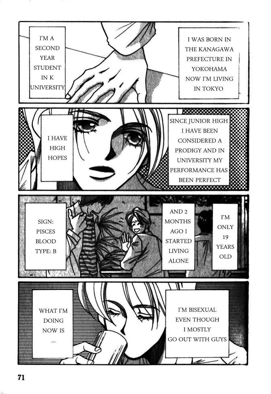 Dousei Ai - Page 6