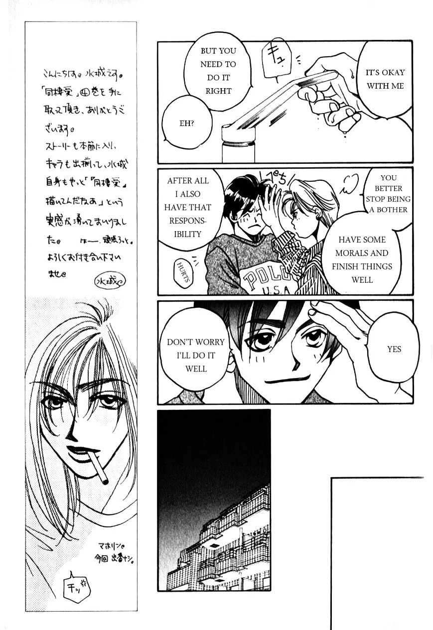 Dousei Ai - Page 29