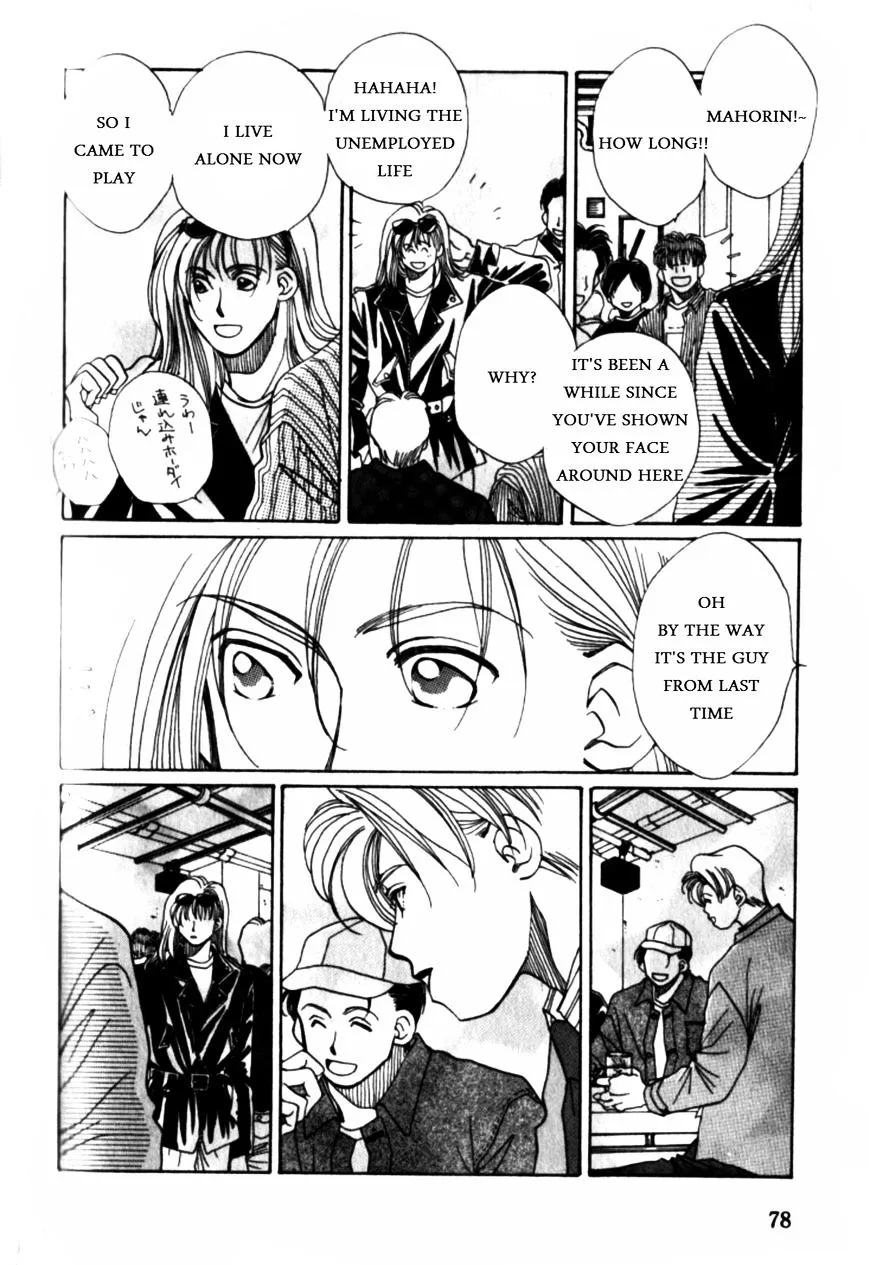 Dousei Ai - Page 7