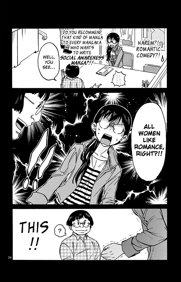 Dousei Sensei wa Renai ga Wakaranai. - Page 23