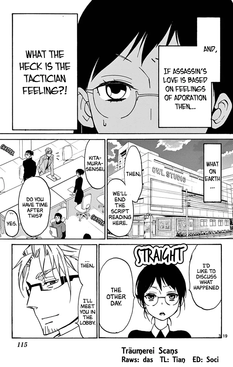 Dousei Sensei wa Renai ga Wakaranai. - Page 19