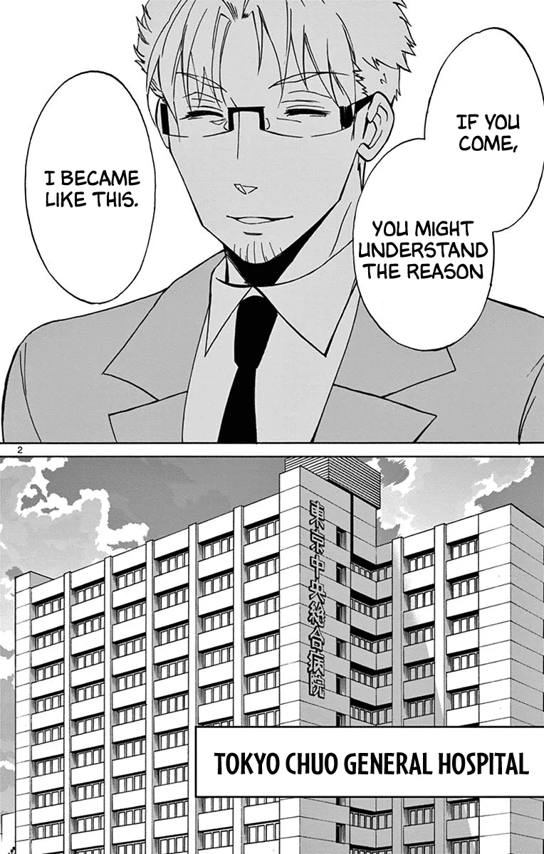 Dousei Sensei wa Renai ga Wakaranai. - Page 1