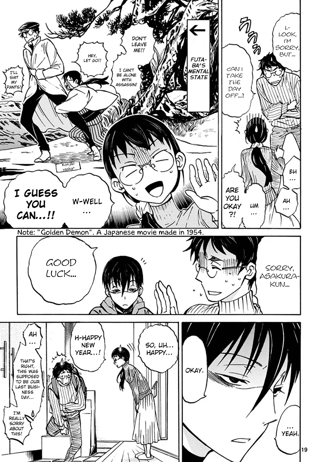 Dousei Sensei wa Renai ga Wakaranai. - Page 36