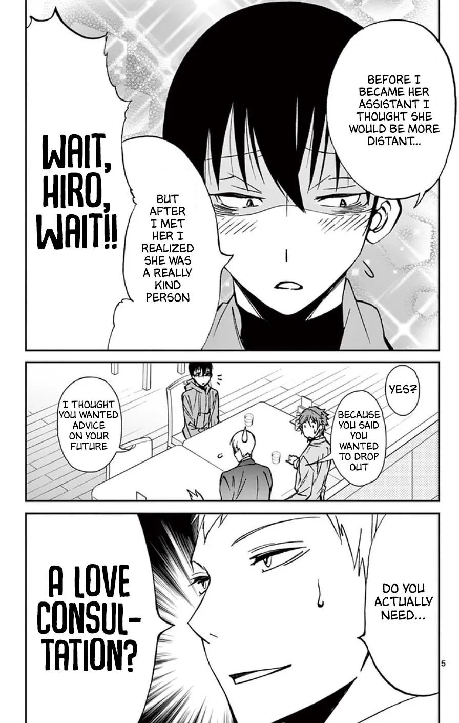 Dousei Sensei wa Renai ga Wakaranai. - Page 4