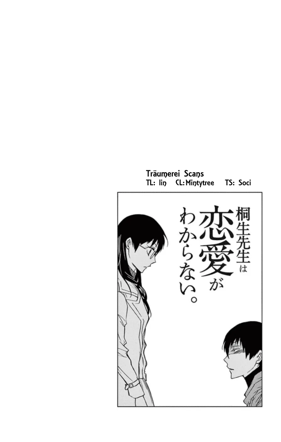 Dousei Sensei wa Renai ga Wakaranai. - Page 11