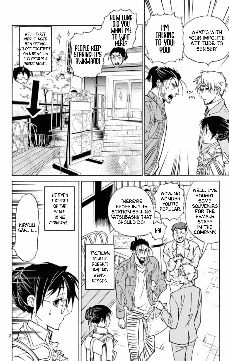 Dousei Sensei wa Renai ga Wakaranai. - Page 1