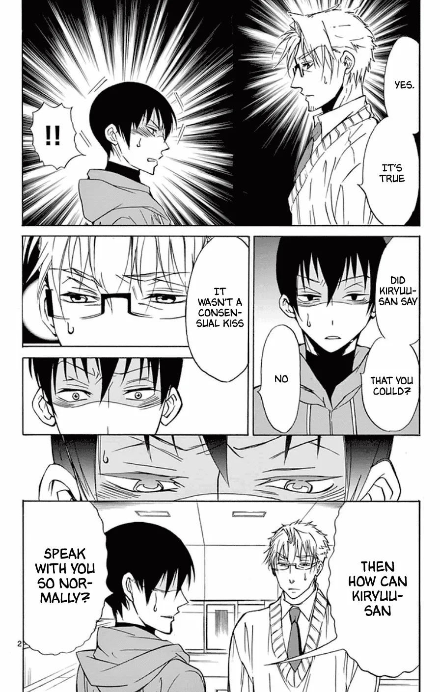 Dousei Sensei wa Renai ga Wakaranai. - Page 1