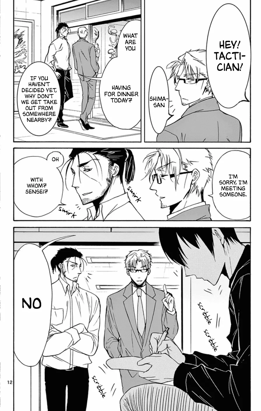 Dousei Sensei wa Renai ga Wakaranai. - Page 11