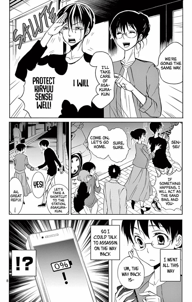 Dousei Sensei wa Renai ga Wakaranai. - Page 7