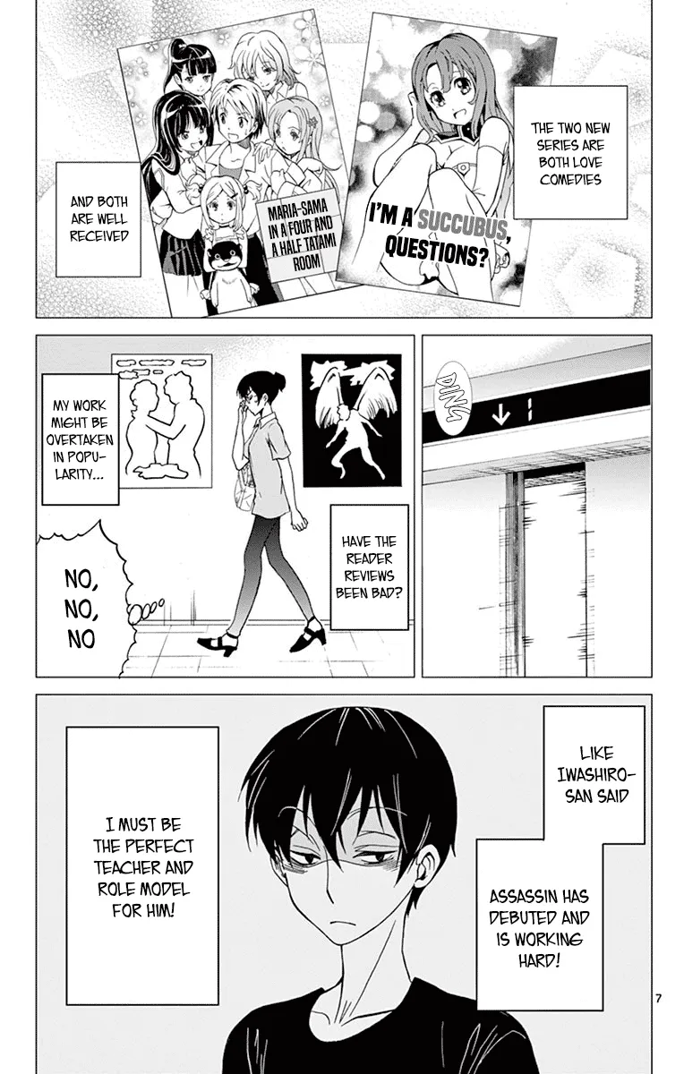 Dousei Sensei wa Renai ga Wakaranai. - Page 6