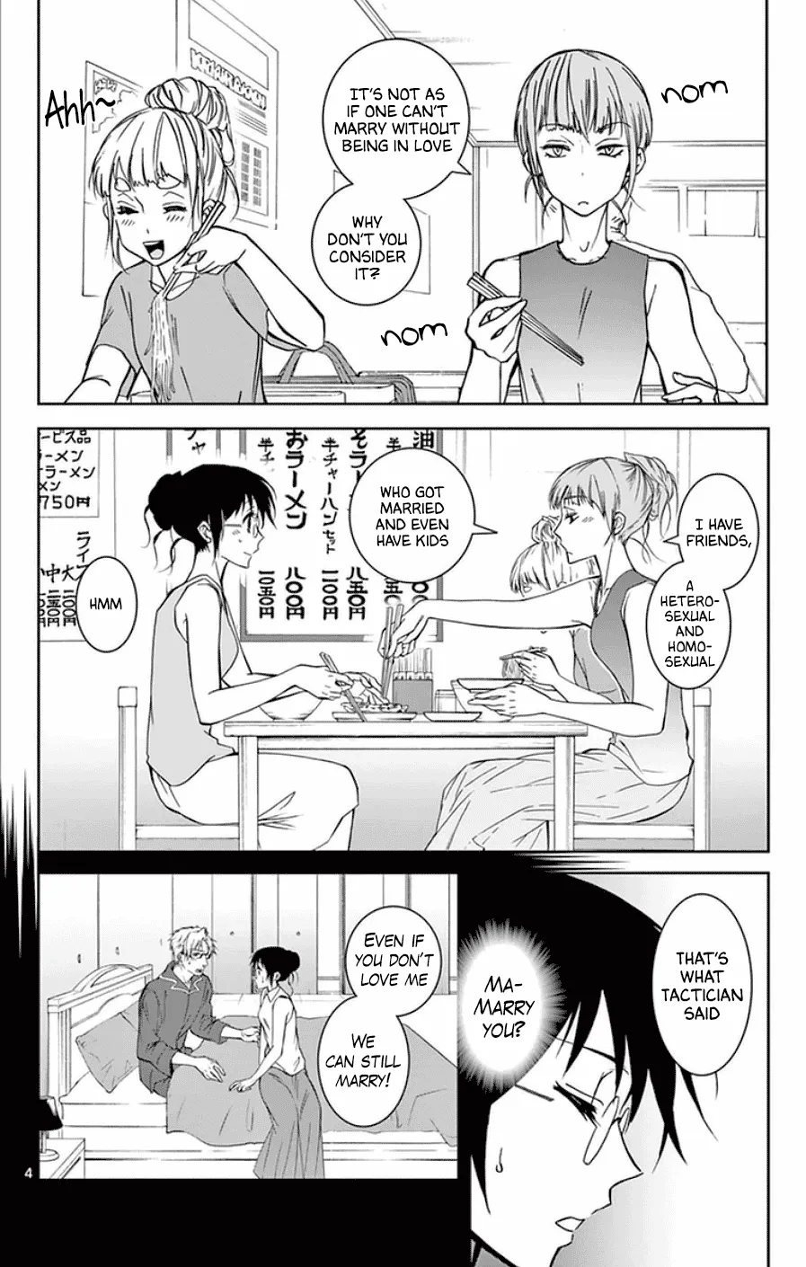 Dousei Sensei wa Renai ga Wakaranai. - Page 3