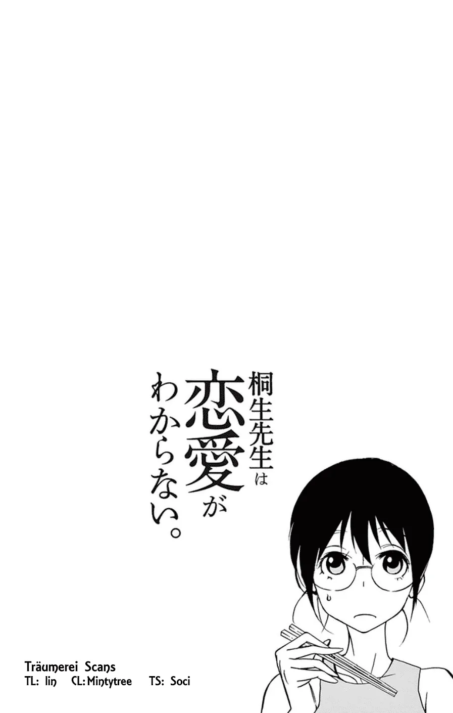 Dousei Sensei wa Renai ga Wakaranai. - Page 15