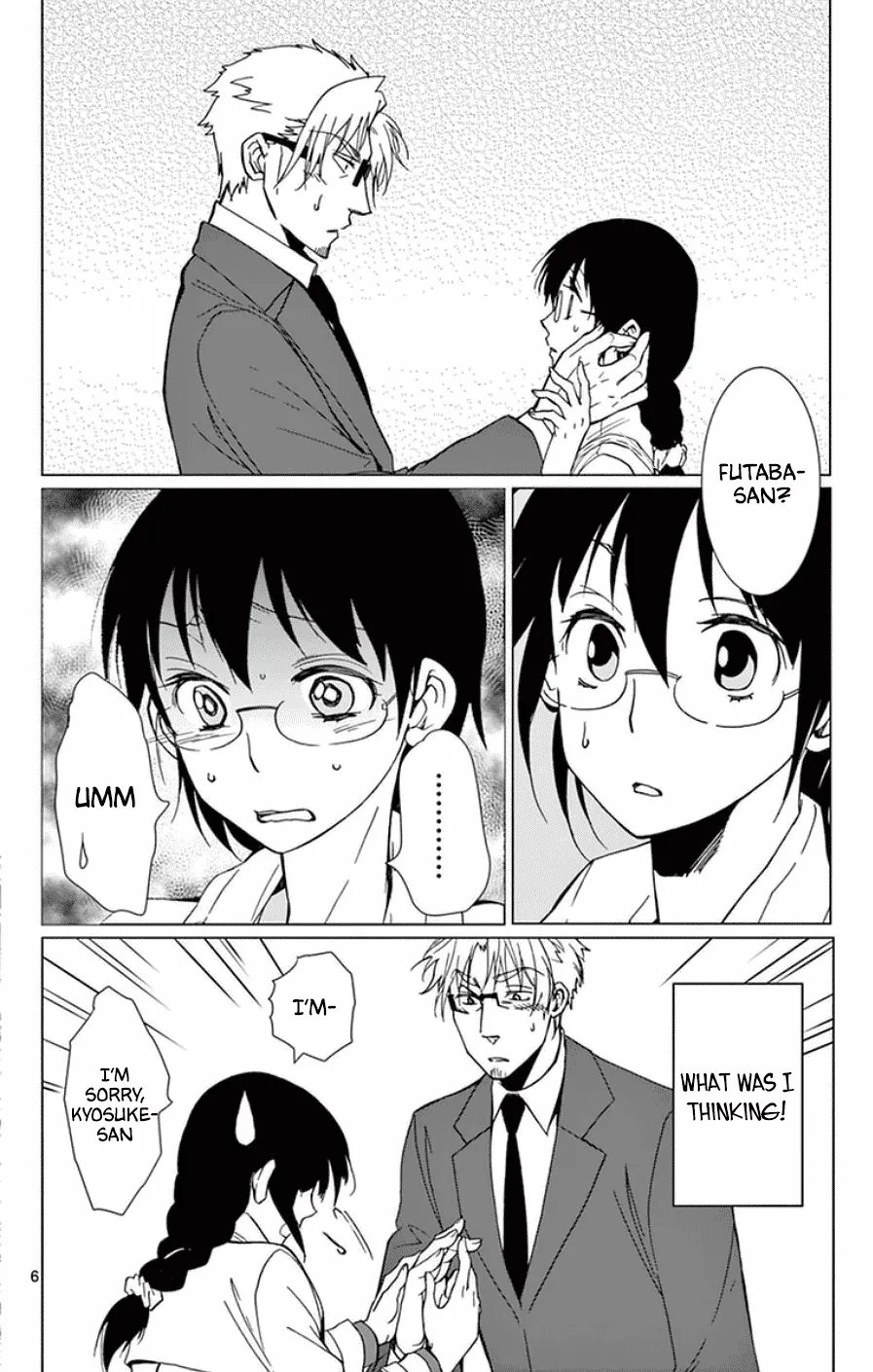 Dousei Sensei wa Renai ga Wakaranai. - Page 5