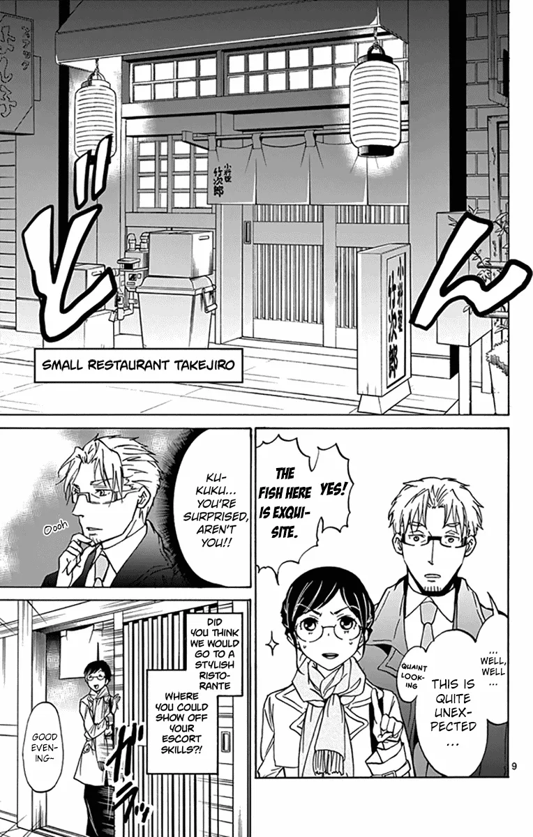 Dousei Sensei wa Renai ga Wakaranai. - Page 8