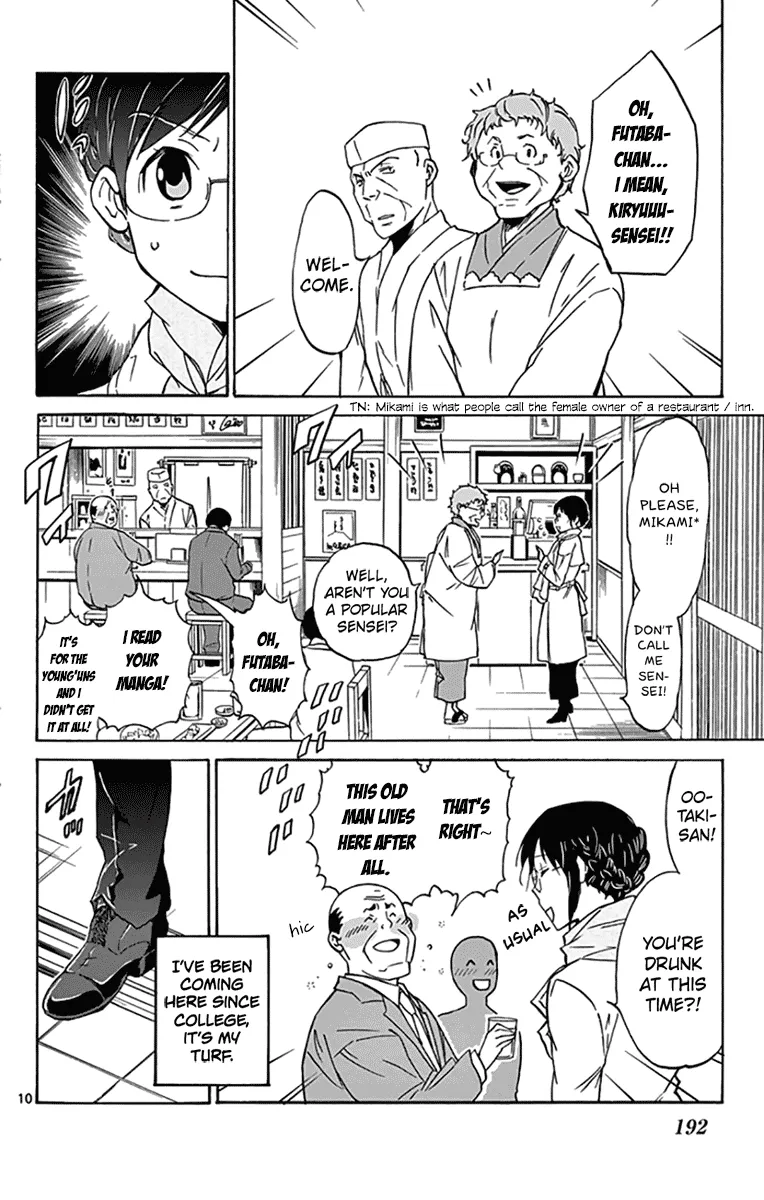 Dousei Sensei wa Renai ga Wakaranai. - Page 9