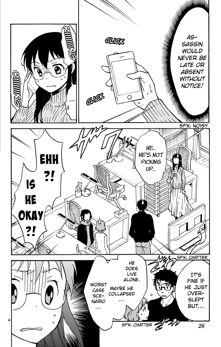 Dousei Sensei wa Renai ga Wakaranai. - Page 3