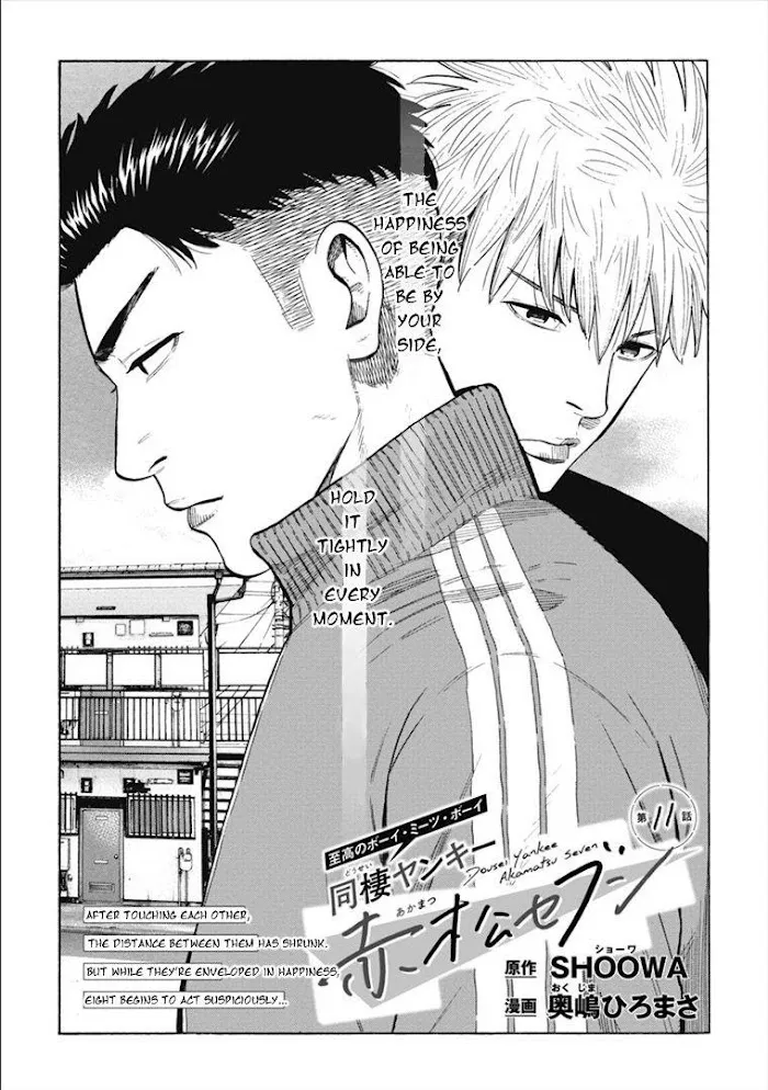 Dousei Yankee Akamatsu Seven - Page 1