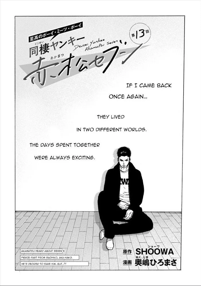 Dousei Yankee Akamatsu Seven - Page 1