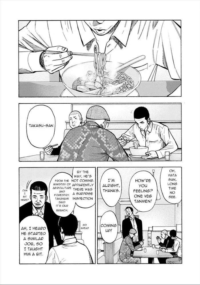 Dousei Yankee Akamatsu Seven - Page 4