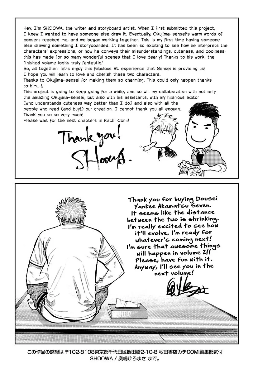 Dousei Yankee Akamatsu Seven - Page 42