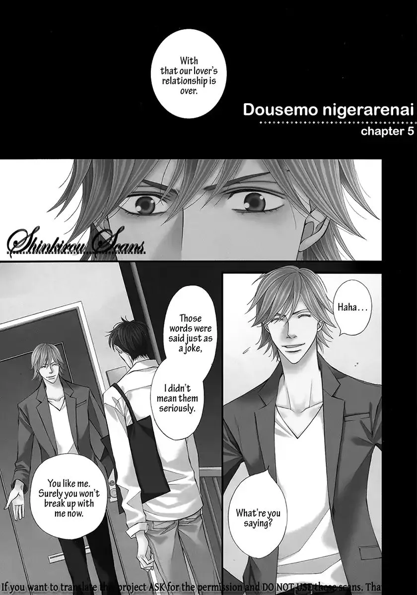 Dousemou Nigerarenai (Masara Minase) - Page 4