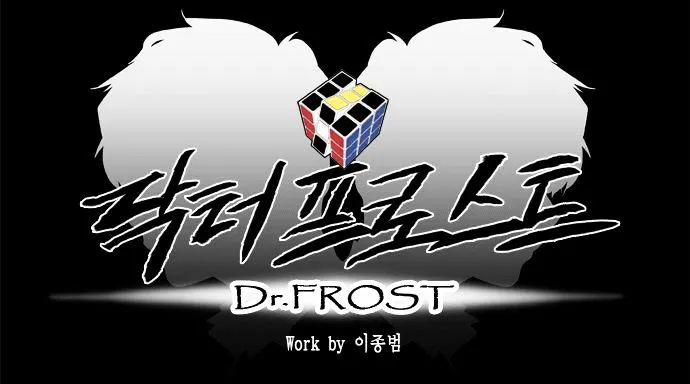 Dr. Frost Chapter 2 page 23 - MangaNato