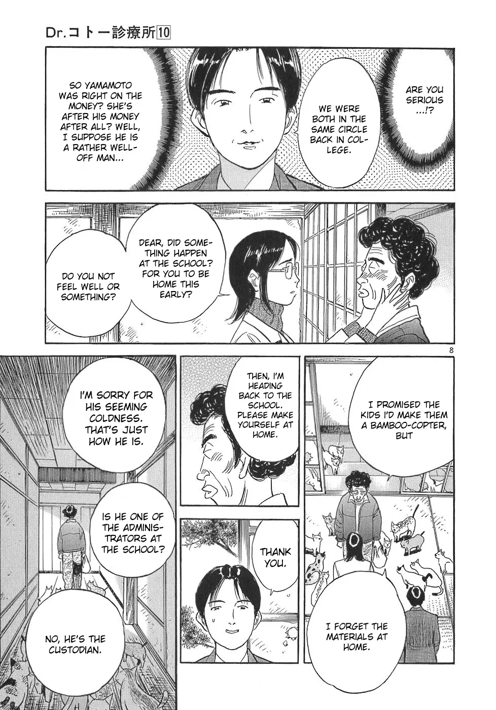 Dr. Koto Shinryoujo - Page 7