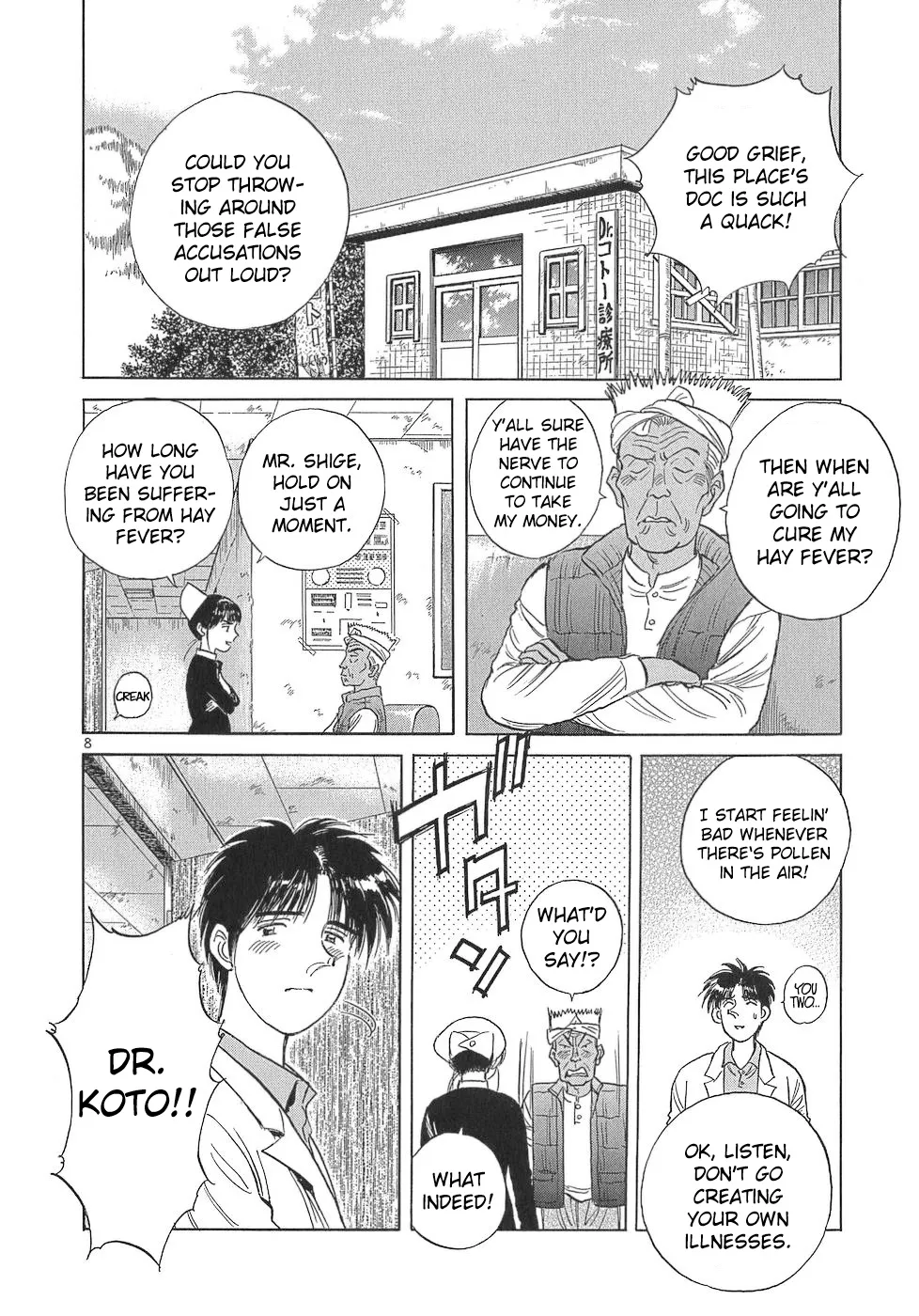 Dr. Koto Shinryoujo - Page 7