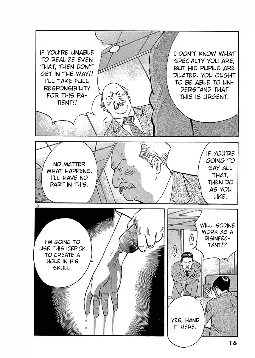 Dr. Koto Shinryoujo - Page 16