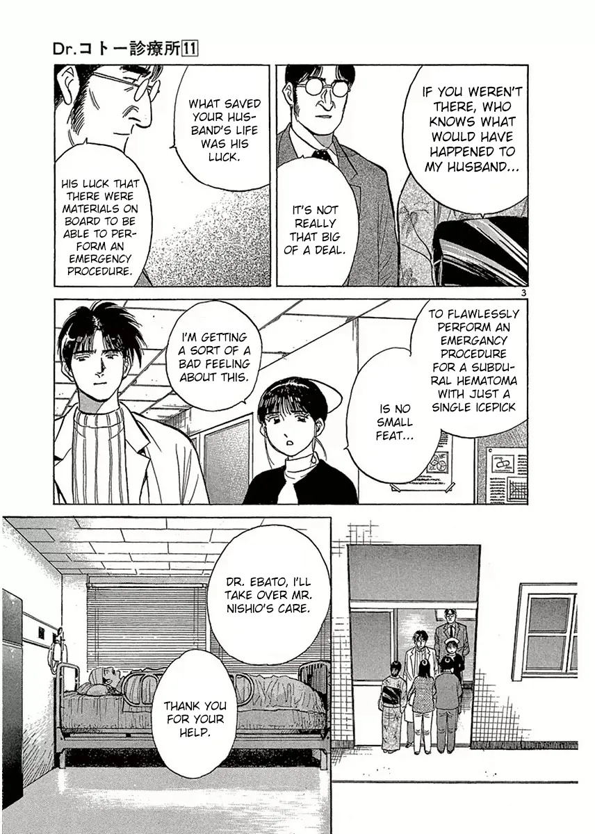 Dr. Koto Shinryoujo - Page 2