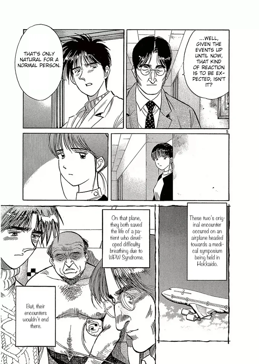 Dr. Koto Shinryoujo - Page 4