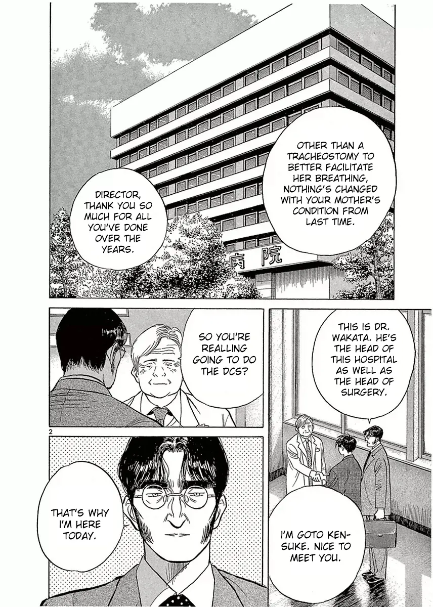 Dr. Koto Shinryoujo - Page 1