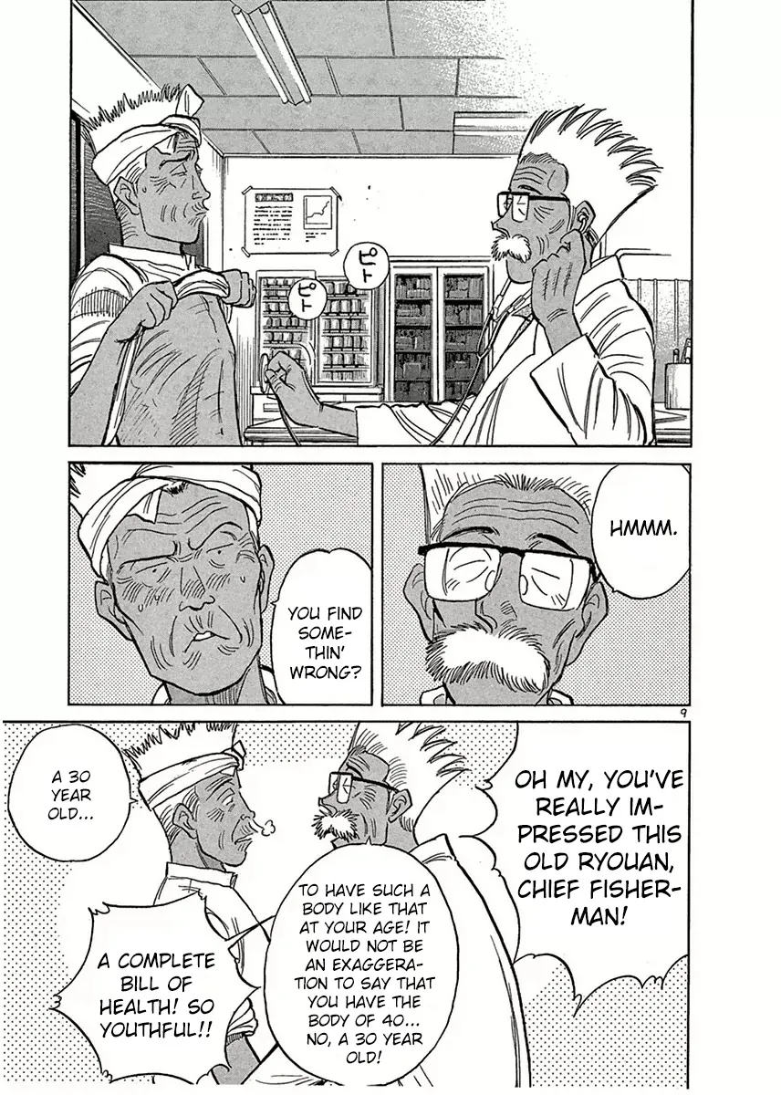 Dr. Koto Shinryoujo - Page 8