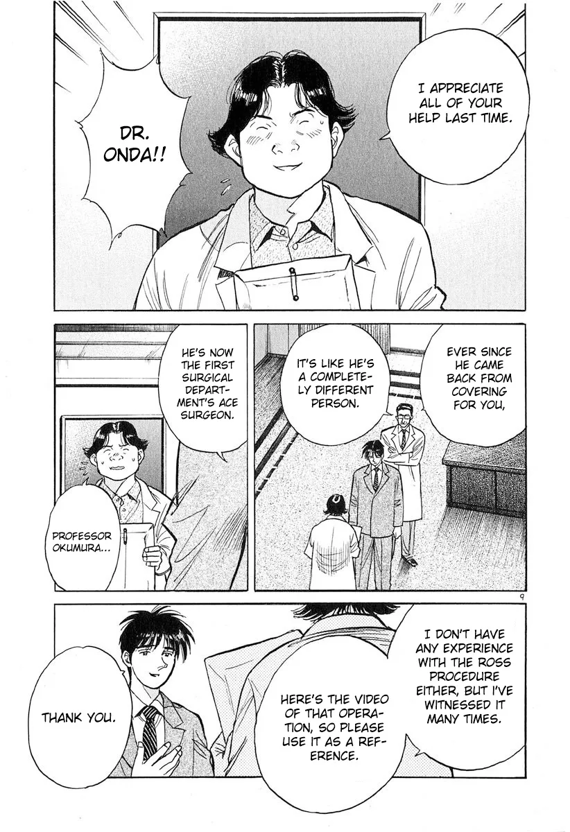 Dr. Koto Shinryoujo - Page 8