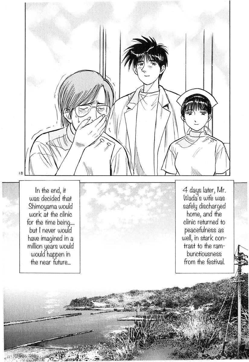 Dr. Koto Shinryoujo - Page 17