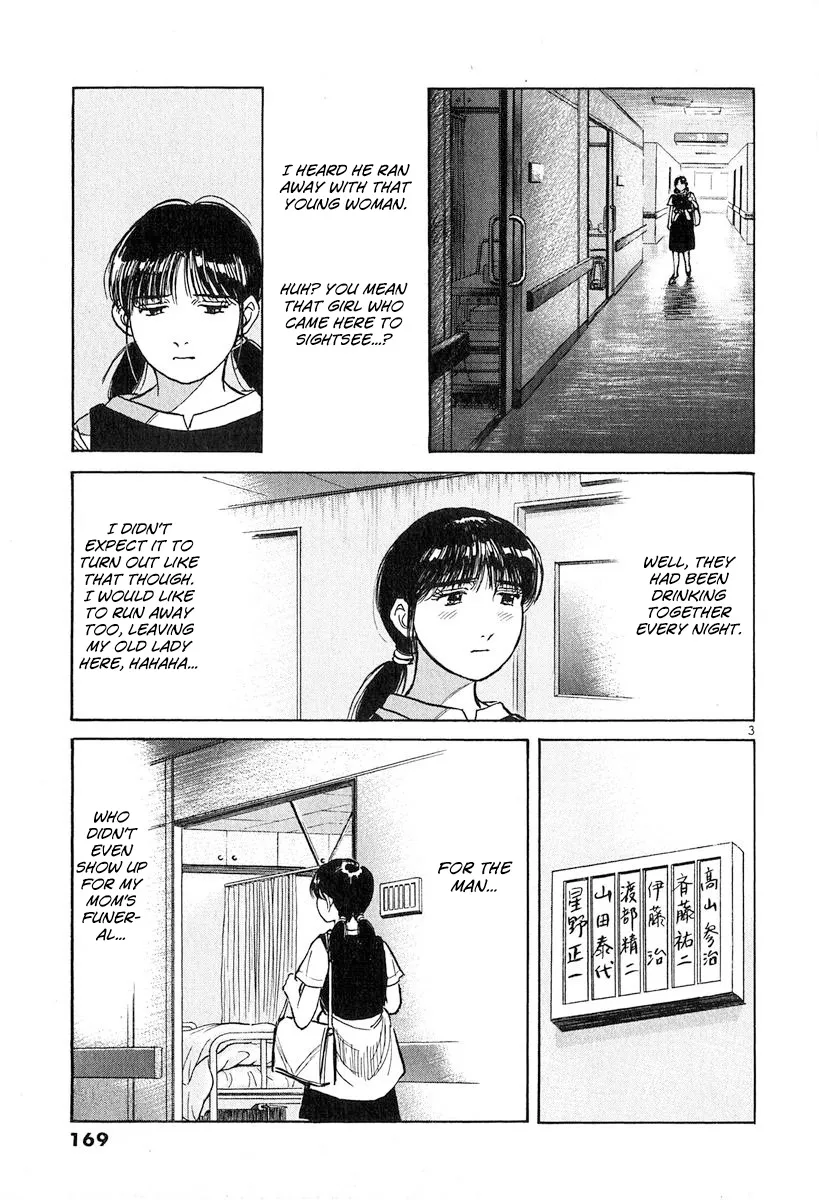 Dr. Koto Shinryoujo - Page 2